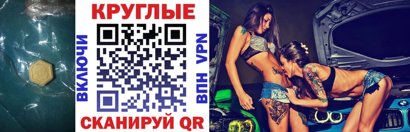Купить где  Магадан  Ecstasy MDMA 