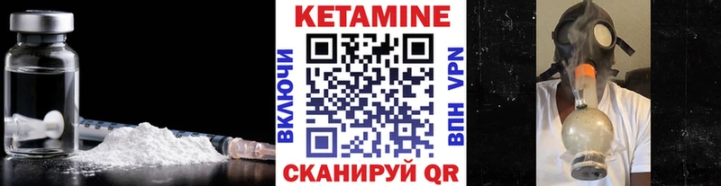 КЕТАМИН VHQ Магадан